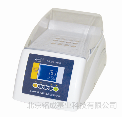 消解器DR200-25